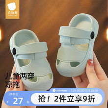 贝肽斯宝宝拖鞋一到三岁儿童洞洞鞋外穿婴幼儿凉鞋男女室内防滑S