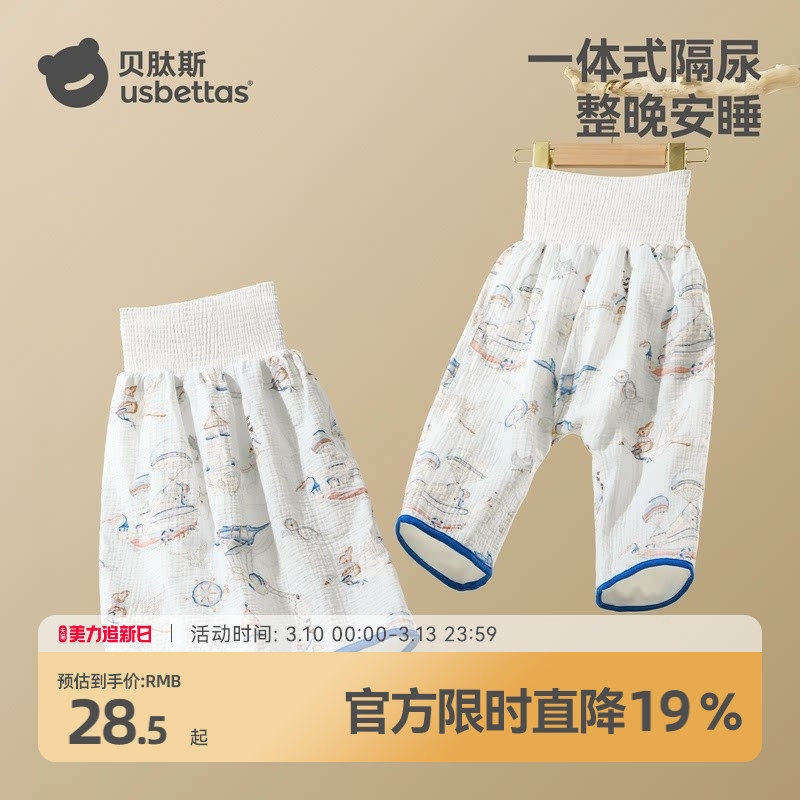 贝肽斯隔尿裙男童女童防水可水洗宝宝隔尿裤儿童戒尿布湿神器夏季