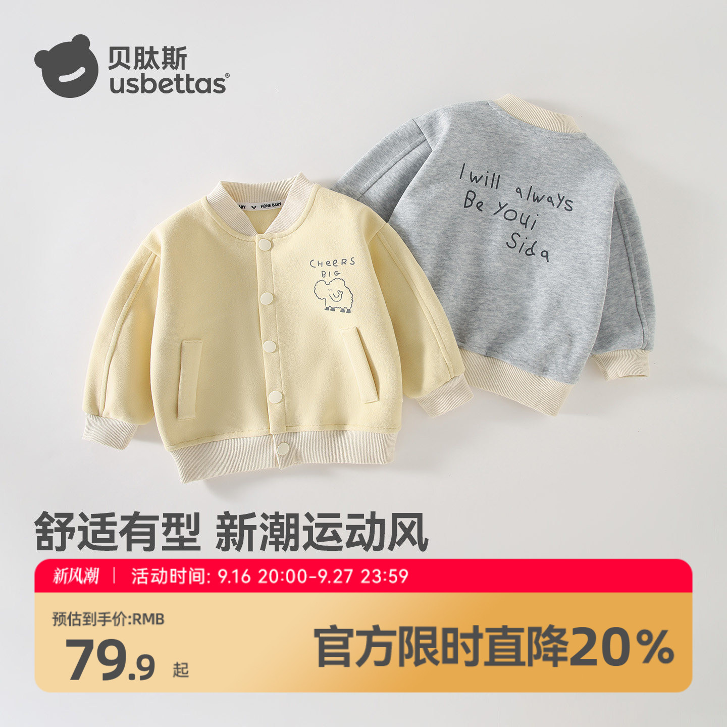 贝肽斯春秋宝宝棒球服外套春装图片