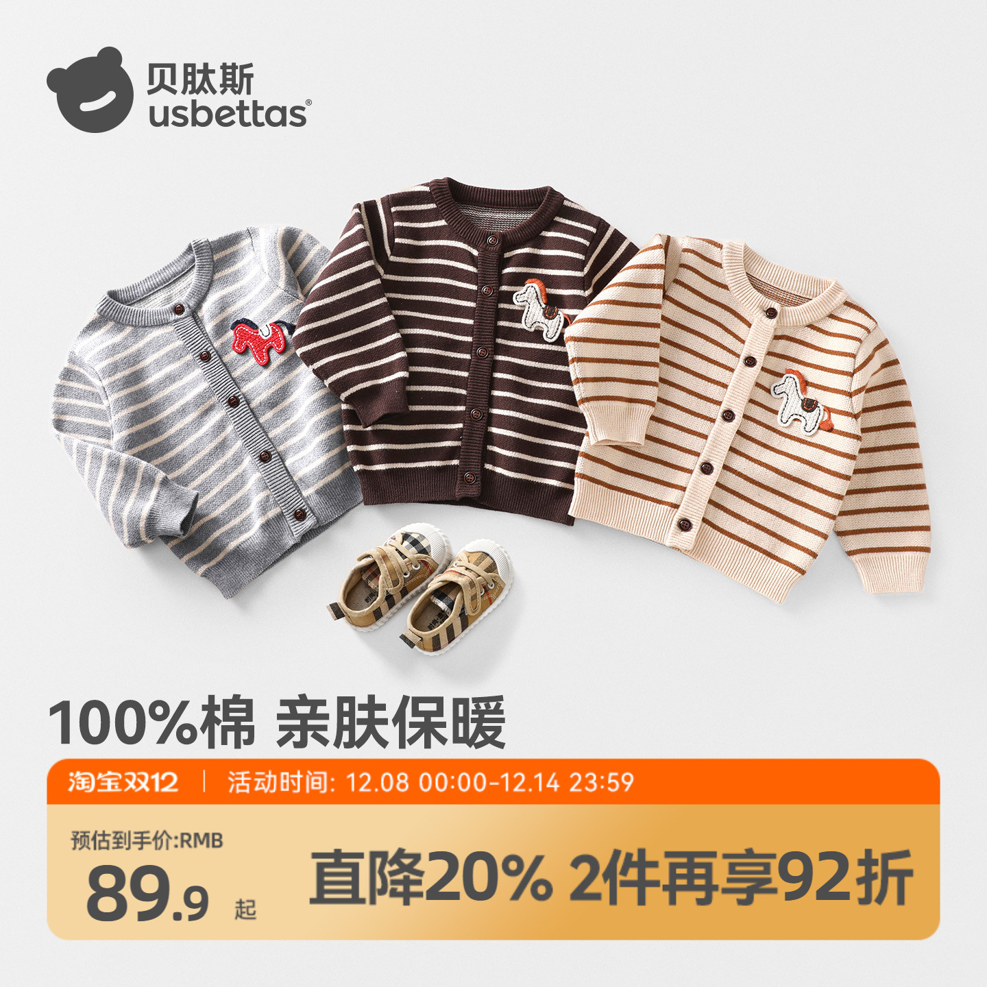 贝肽斯儿童毛衣加厚针织衫秋冬宝宝女童男童毛衣外套外穿毛线衣S