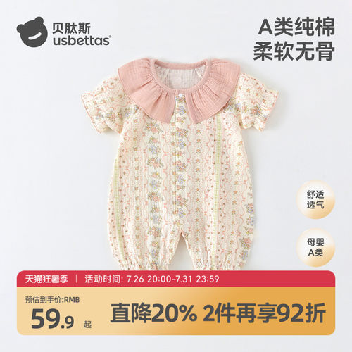 贝肽斯婴幼儿夏季薄款外出连体衣