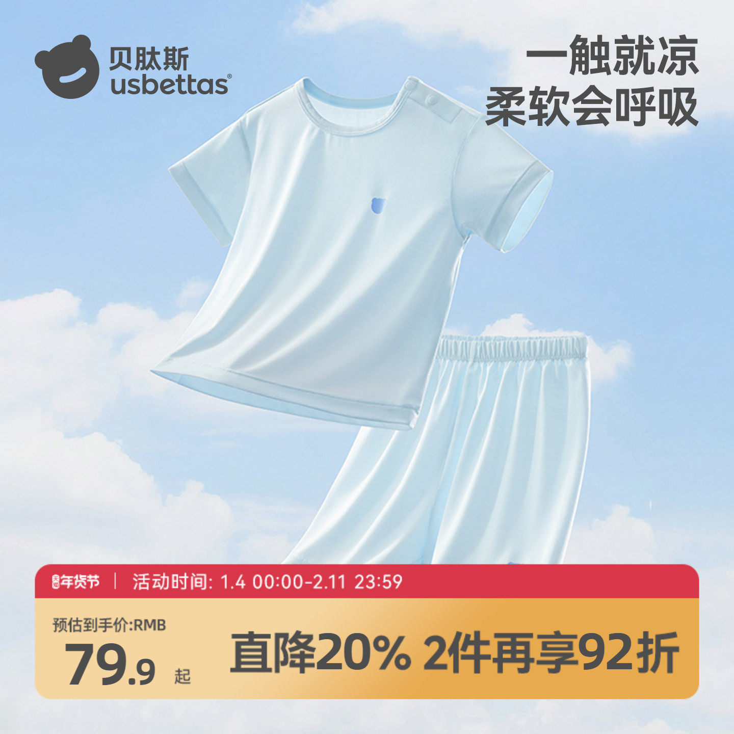 贝肽斯儿童睡衣夏季薄款男女童莫代尔短袖家居服套装冰丝夏天衣服,童装/婴儿装/亲子装,家居服套装,淘宝优惠券,粉丝福利购,淘宝优惠卷