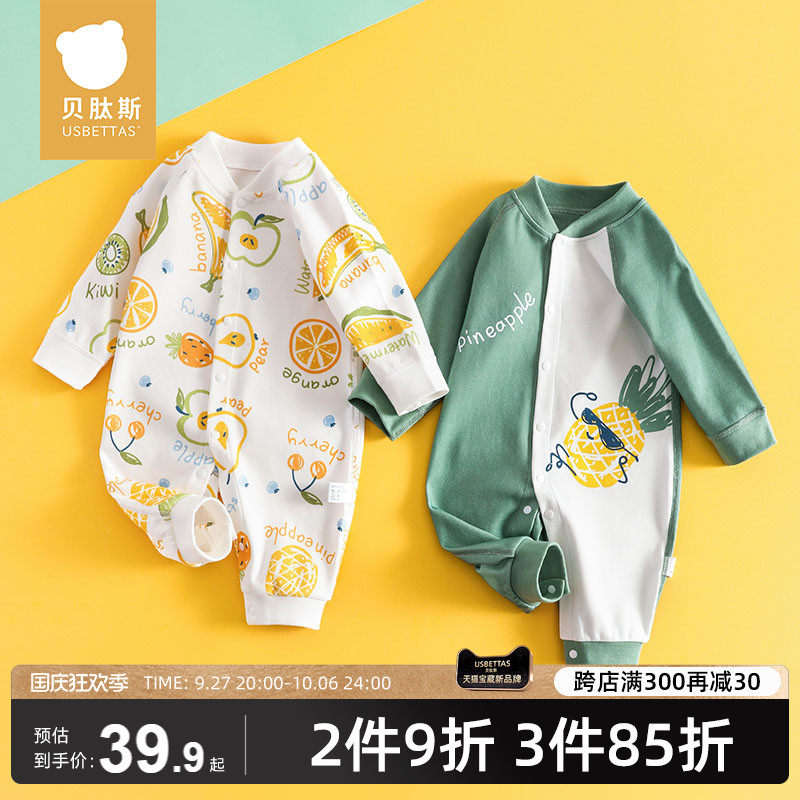 贝肽斯婴儿连体衣服春秋款宝宝纯棉爬服新生婴幼儿睡衣长袖哈衣属于什么档次？
