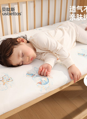贝肽斯婴儿床床笠纯棉a类儿童专用防水床套定制母婴级拼接床床单