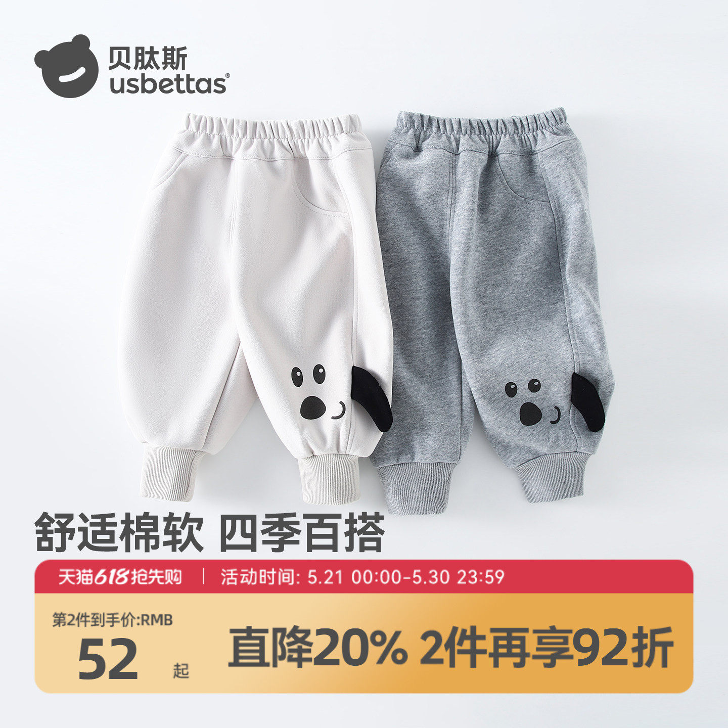 贝肽斯儿童裤子秋冬新款男女童装休闲长裤子婴幼儿宝宝运动卫裤