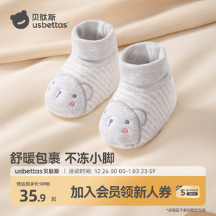 子S 12个月宝宝保暖防掉鞋 贝肽斯婴儿脚套秋冬季 新生睡觉护脚套0
