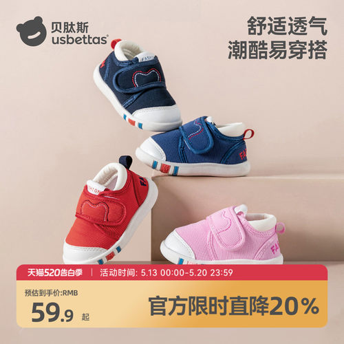 贝肽斯婴幼儿防滑学步鞋