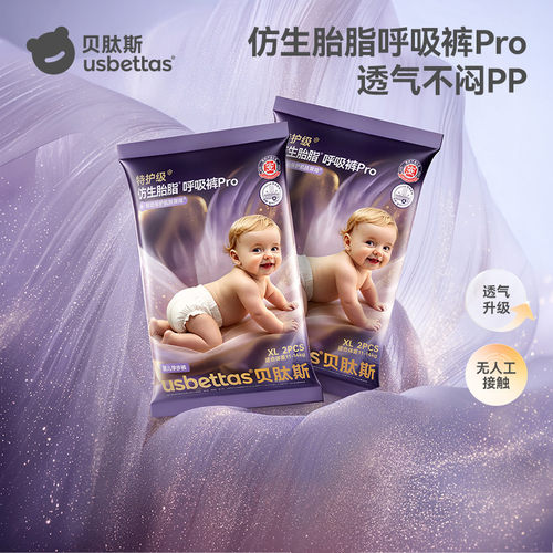 贝肽斯[胎脂皮·呼吸裤PRO]纸尿裤男女宝宝尿不湿拉拉裤透气防水
