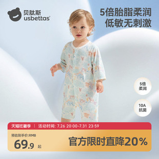 贝肽斯[胎脂皮]婴儿衣服春夏薄款新生儿连体衣男女宝宝哈衣透气