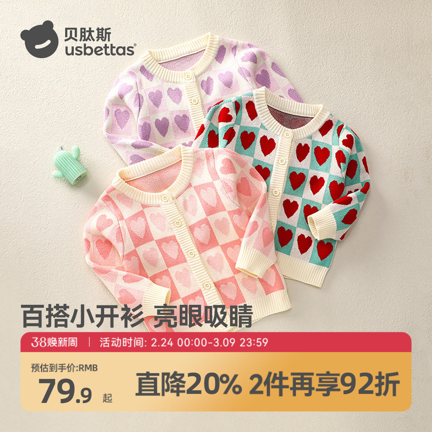 贝肽斯宝宝毛衣针织开衫2026春秋新款女童婴儿毛线外套打底外穿S