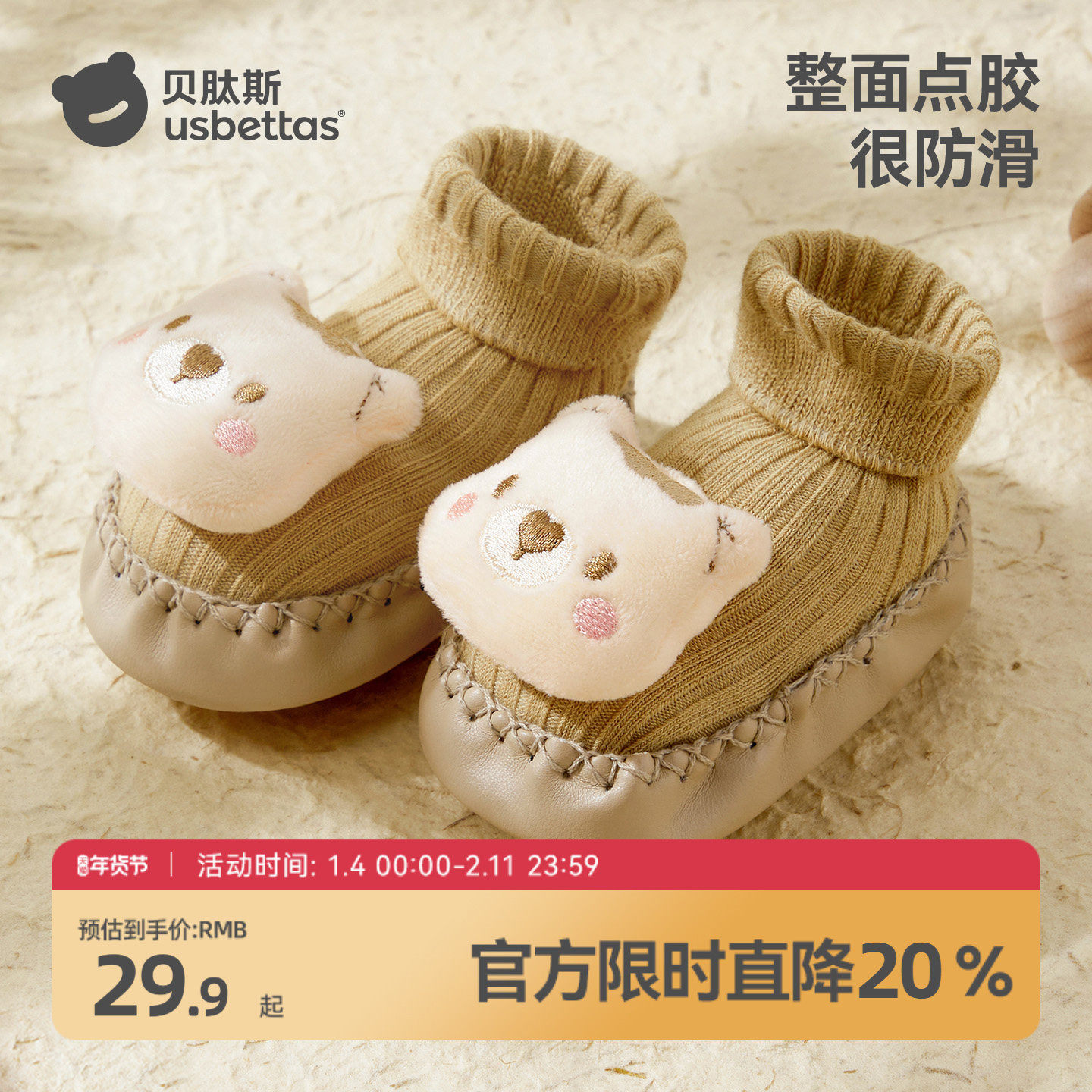 贝肽斯婴儿鞋春秋宝宝步前鞋新生儿防滑地板鞋子软底外出鞋袜秋季,童鞋/婴儿鞋/亲子鞋,婴儿步前鞋/袜鞋,淘宝优惠券,粉丝福利购,淘宝优惠卷