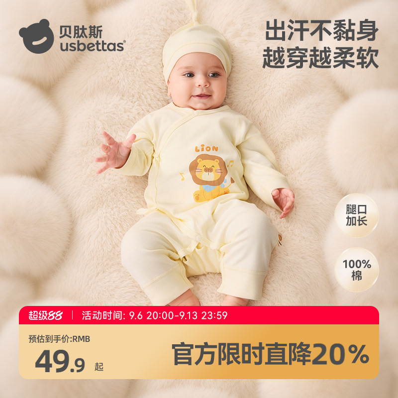 贝肽斯[猫肚棉]婴儿衣服秋季连体衣纯棉长袖新生幼儿宝宝睡衣爬服