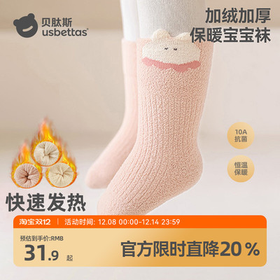 冬0-3岁宝宝必穿婴儿加厚中长筒