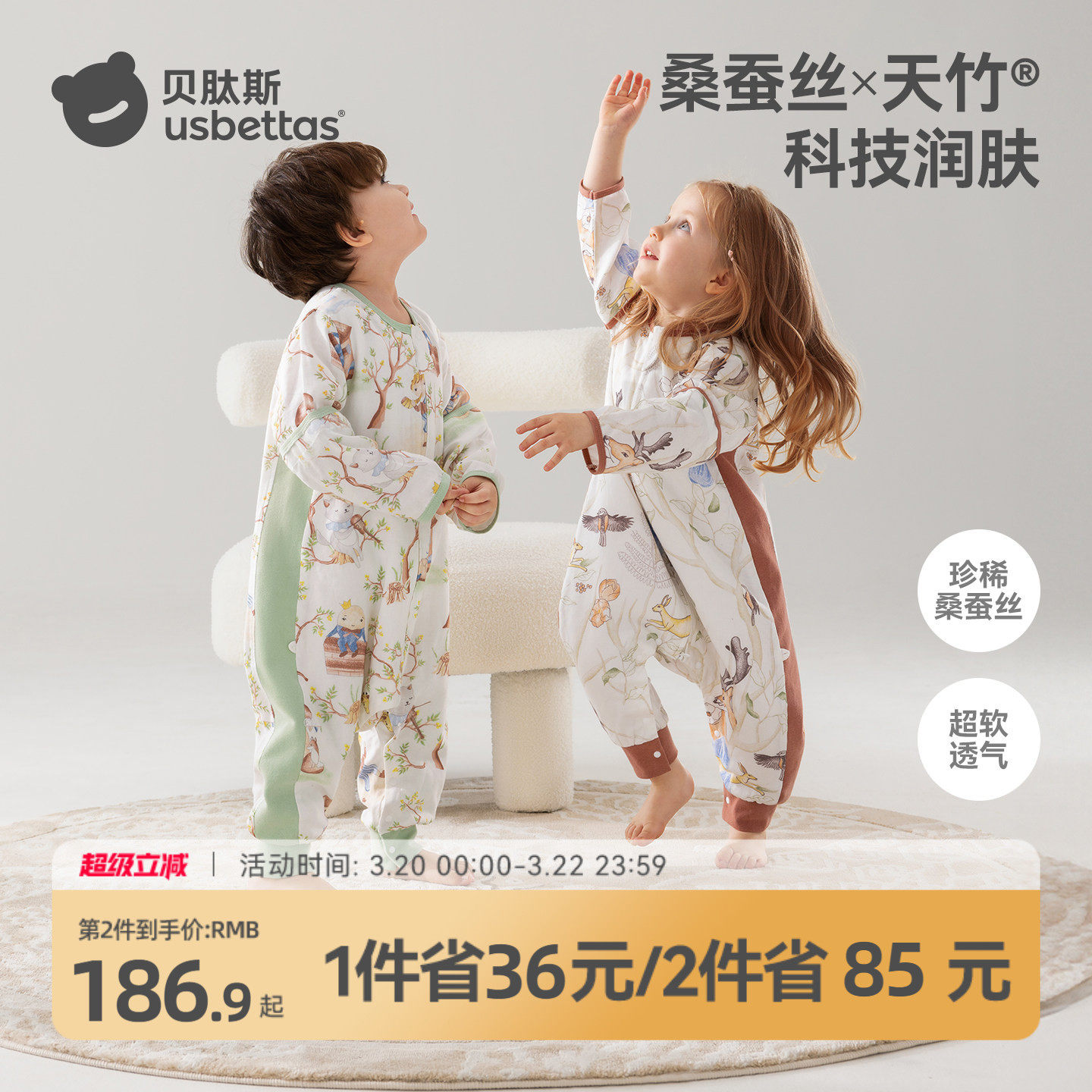 贝肽斯[肽润]婴儿睡袋桑蚕丝夏季薄款纱布宝宝儿童中大童防踢被