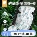 贝肽斯婴儿推车凉席垫冰珠冰垫遛娃神器坐垫宝宝安全座椅凉垫通用
