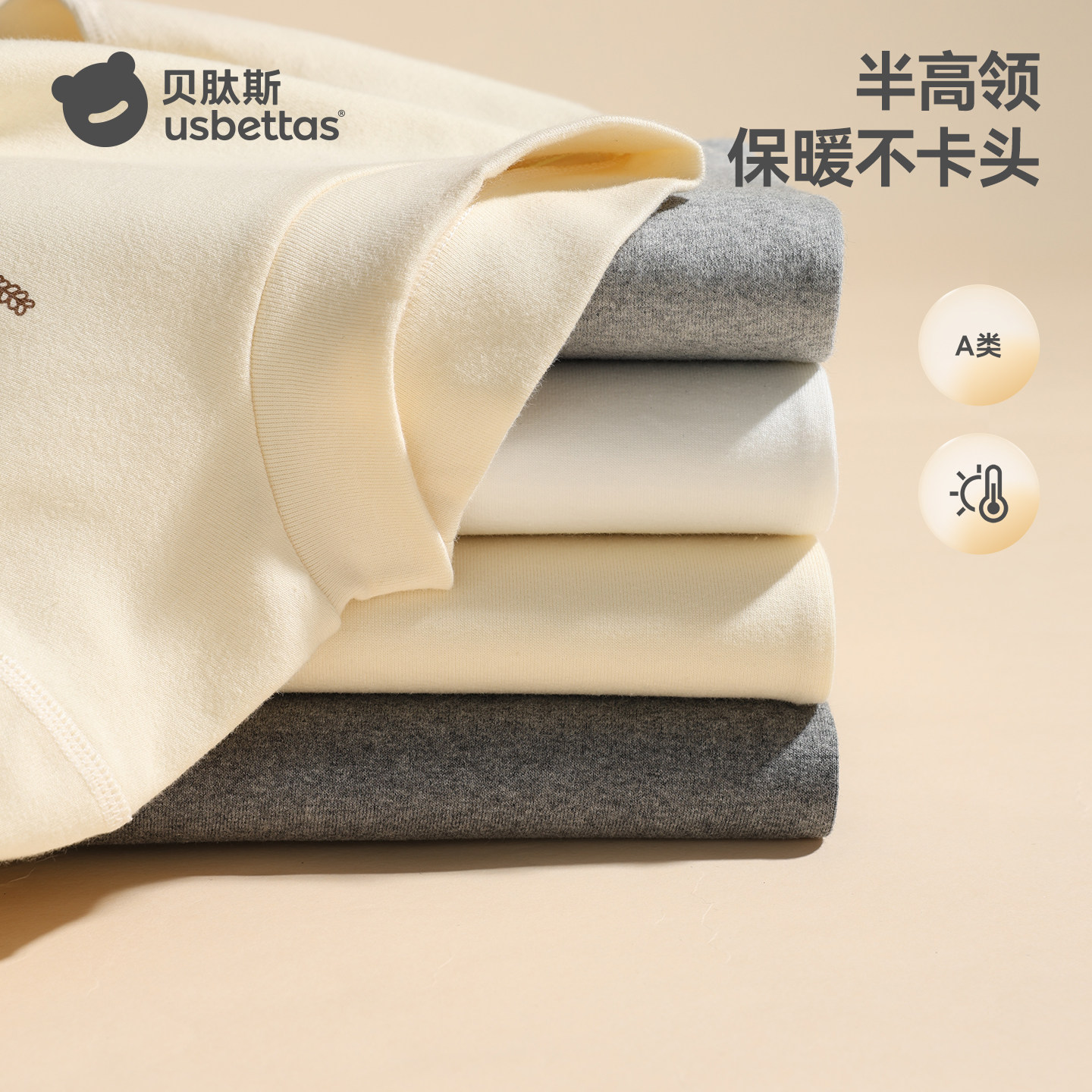 贝肽斯儿童打底衫春秋款男童女童纯棉长袖T恤宝宝内搭内穿上衣S