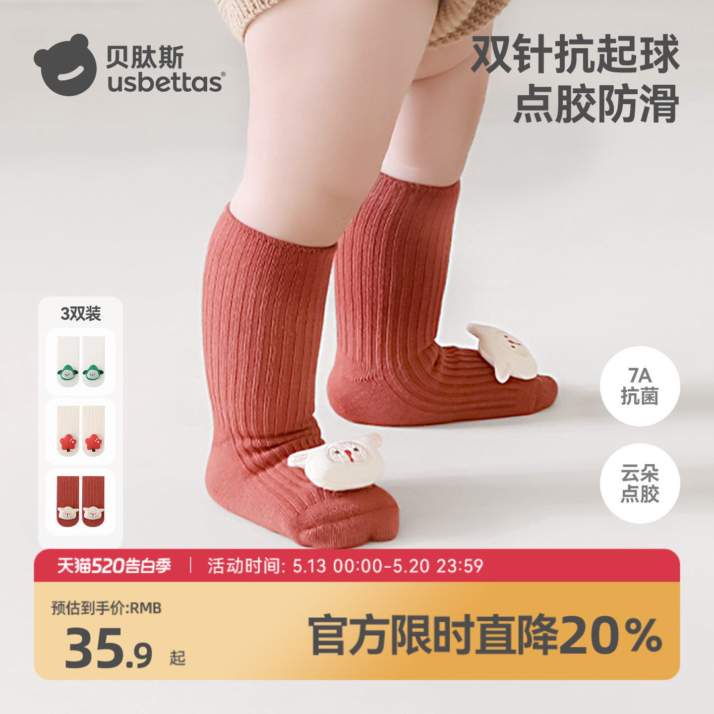 贝肽斯婴儿袜子宝宝地板袜儿童防滑隔凉室内春夏纯棉中筒公仔袜s