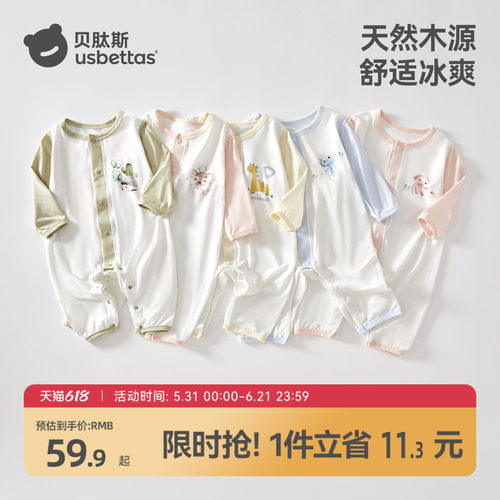空调房必选【蚕丝感】柔感连体衣