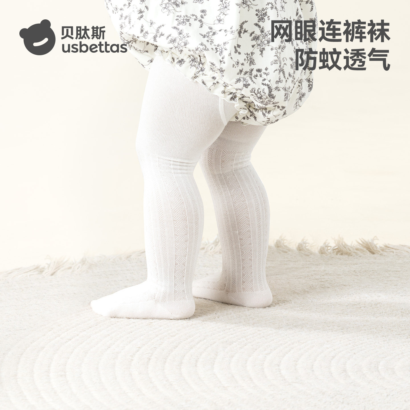 贝肽斯女童连裤袜夏季网眼儿童丝袜婴儿防蚊袜春秋女孩打底裤袜子