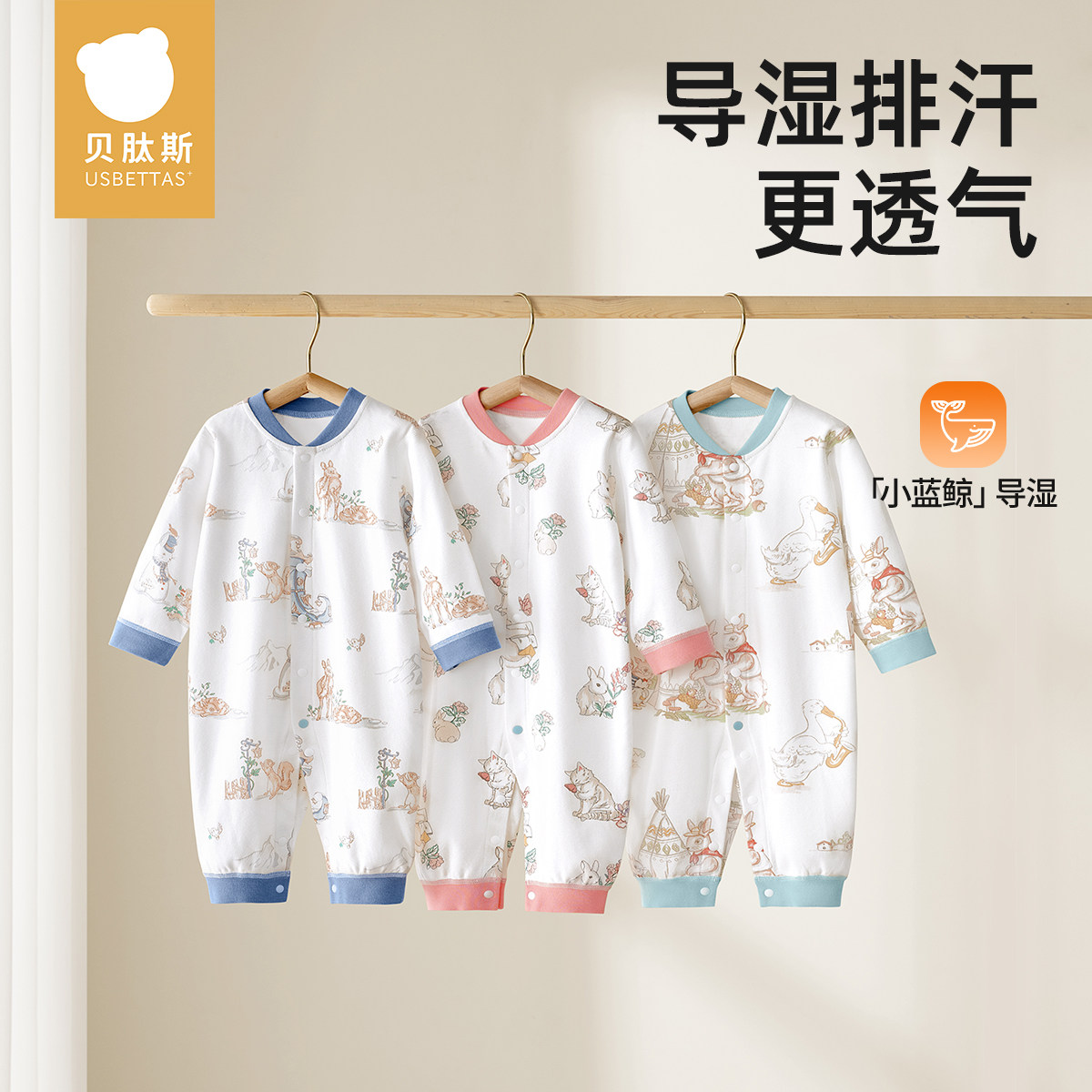 [清仓特惠]贝肽斯婴儿衣服男女宝宝连体衣云感棉新生幼儿哈衣打底,童装/婴儿装/亲子装,连身衣/爬服/哈衣,淘宝优惠券,粉丝福利购,淘宝优惠卷