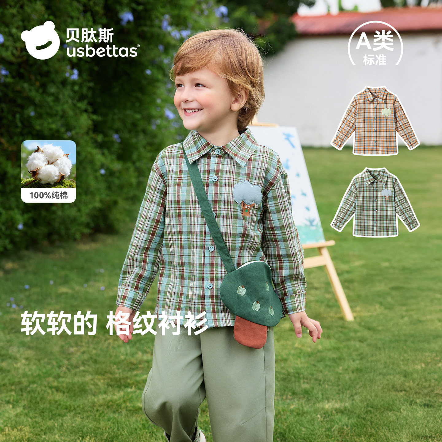 贝肽斯[纯棉]儿童格子衬衫男童装2026新款宝宝春装上衣长袖衬衣