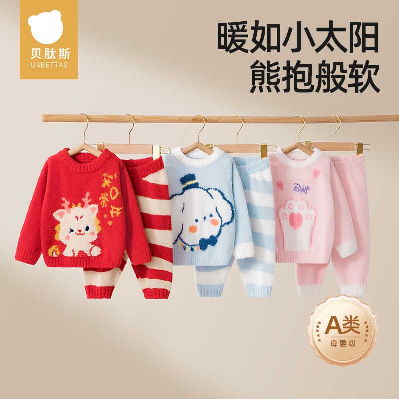 贝肽斯半边绒保暖套装家居服