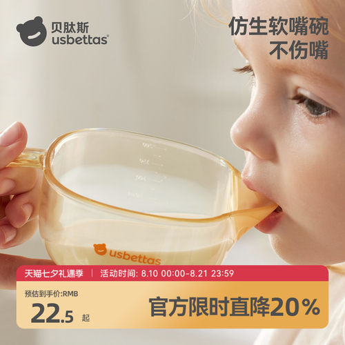 宝宝鹰嘴辅食碗喂水喝汤专用餐具