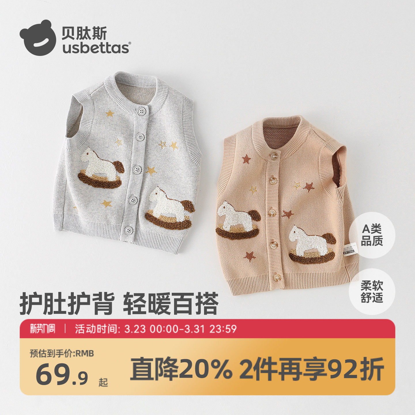 贝肽斯儿童针织马甲开衫2026新款春秋季婴儿背心内搭宝宝毛线衣S