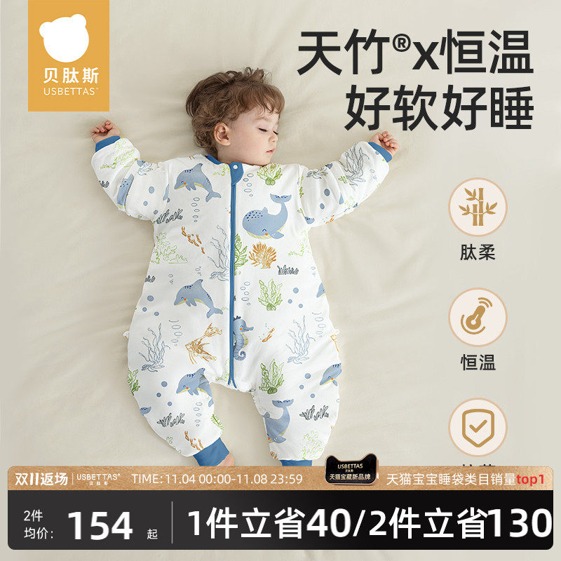 贝肽斯【肽柔】婴儿睡袋春秋冬款恒温竹棉宝宝睡袋分腿儿童防踢被使用感如何?