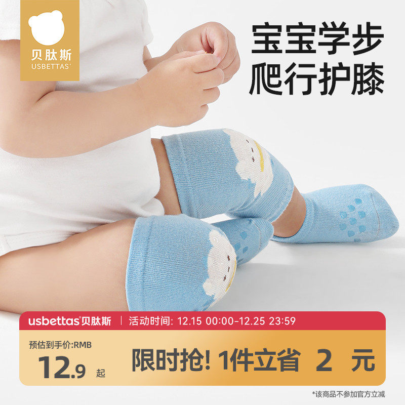 贝肽斯婴儿爬行护膝防滑袜子儿童防摔夏季薄款不移位宝宝地板袜子