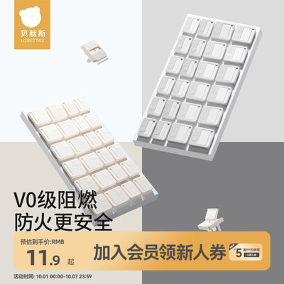 贝肽斯儿童隐藏式防触电保护盖
