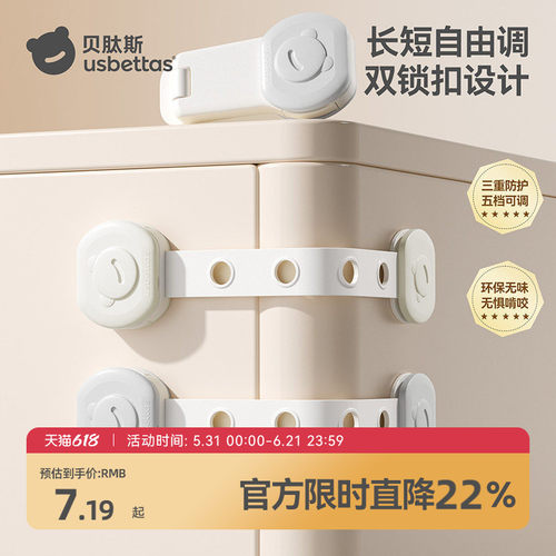 贝肽斯宝宝安全儿童柜门抽屉扣锁