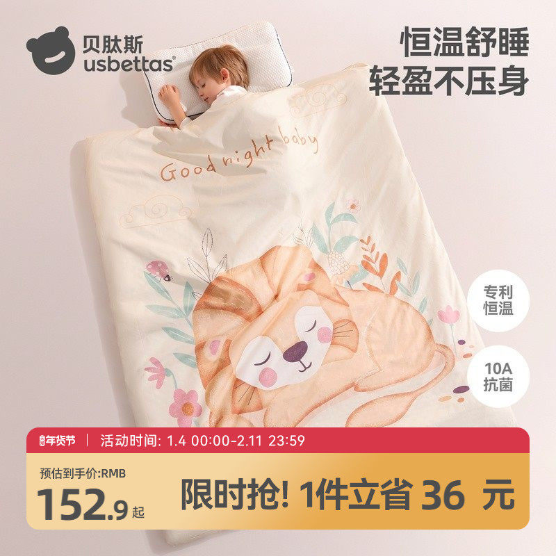 贝肽斯新生婴儿被子宝宝专用小被子纯棉a类冬加厚四季通用幼儿园,婴童用品,被子/被芯,淘宝优惠券,粉丝福利购,淘宝优惠卷