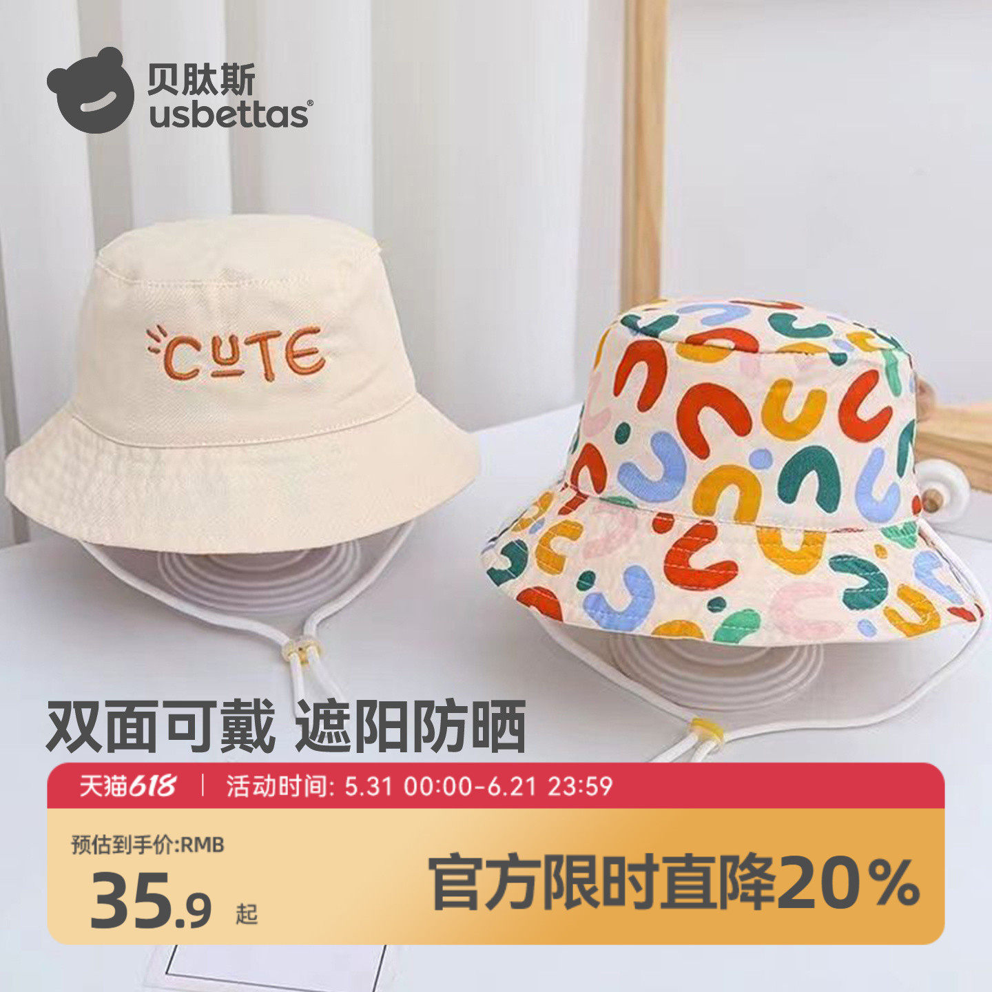贝肽斯婴儿帽子春夏男女宝宝渔夫帽双面可戴纯棉儿童防晒遮阳帽S