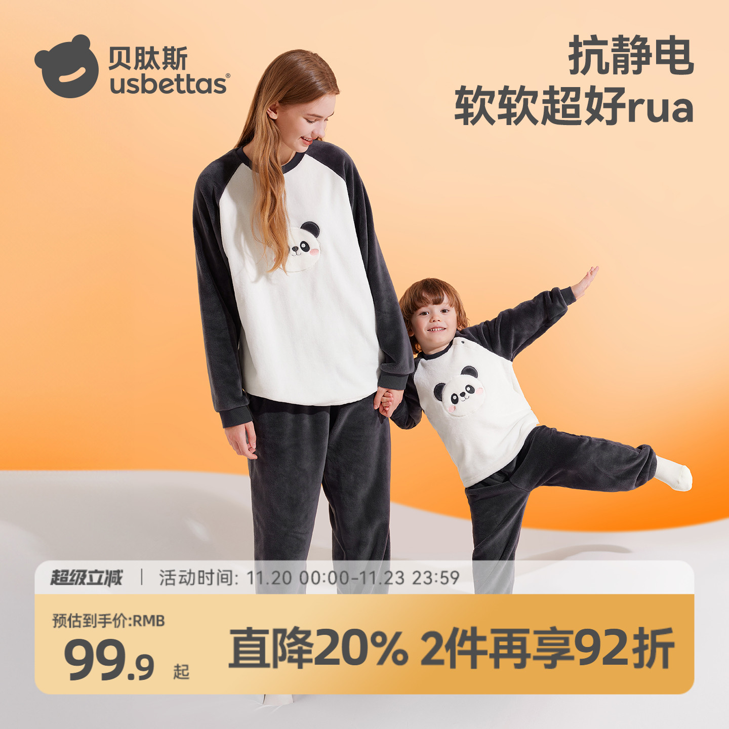 贝肽斯儿童睡衣家居服防静电