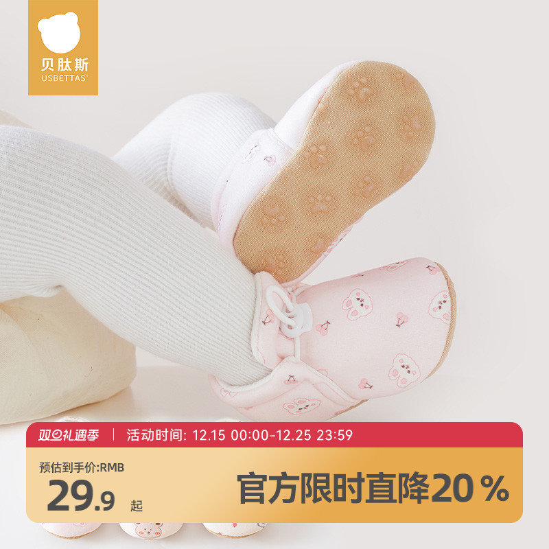贝肽斯婴儿步前鞋宝宝秋冬款棉鞋