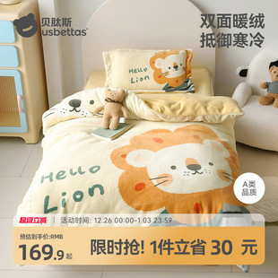 贝肽斯幼儿园牛奶绒三件套冬被子午睡专用六件套儿童被褥婴儿床品