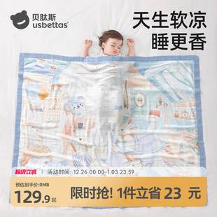贝肽斯 婴儿专用盖毯宝宝竹棉纱布小毯子夏天空调被冰丝毯 凉荷