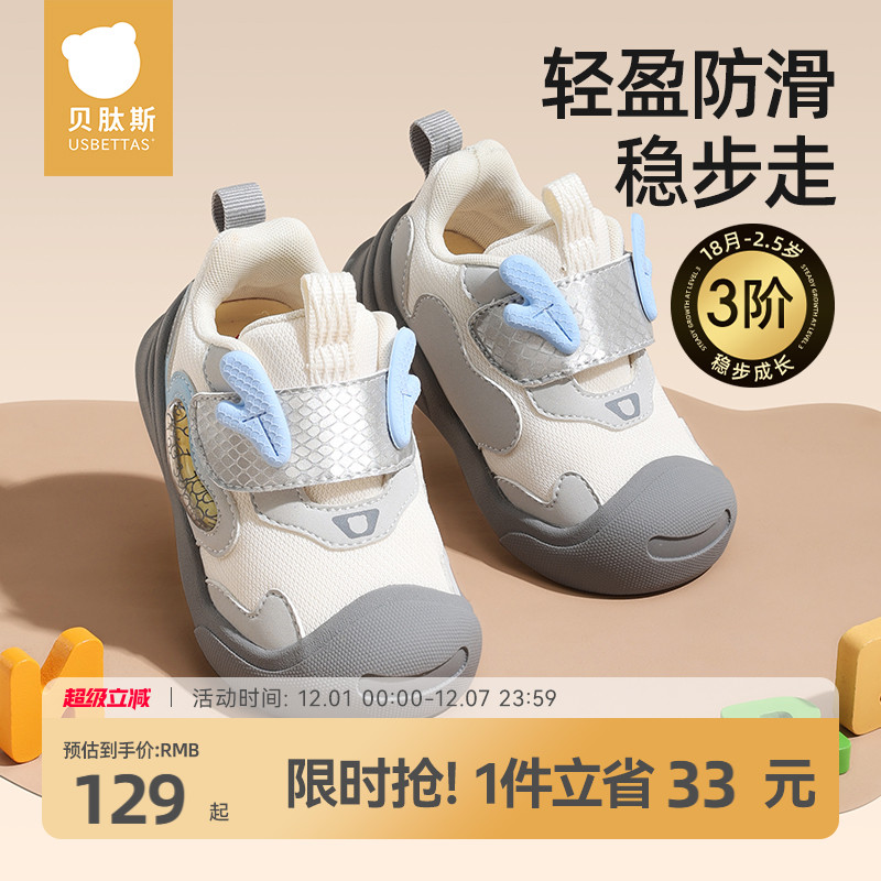 贝肽斯宝宝学步鞋024秋冬新款