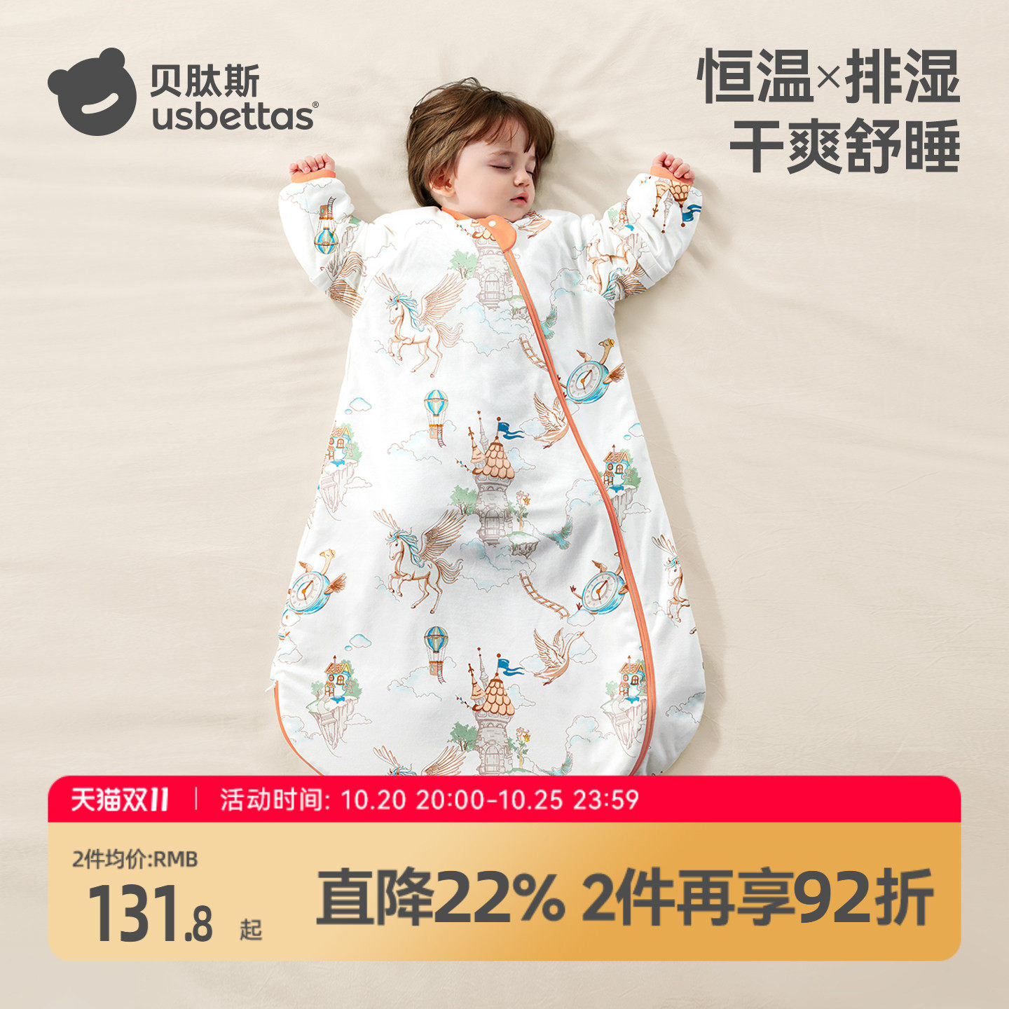 贝肽斯[单导]婴儿睡袋春秋冬厚款新生儿宝宝恒温一体式防踢被四季