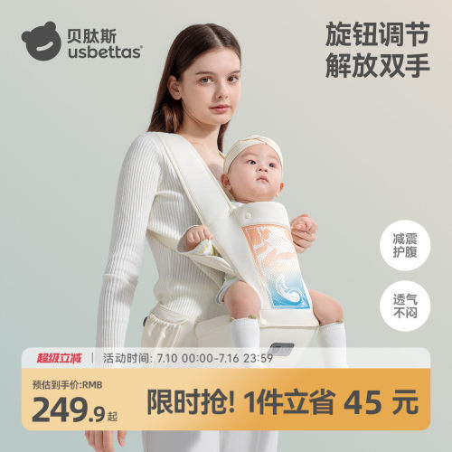 贝肽斯婴儿腰凳轻便前抱式