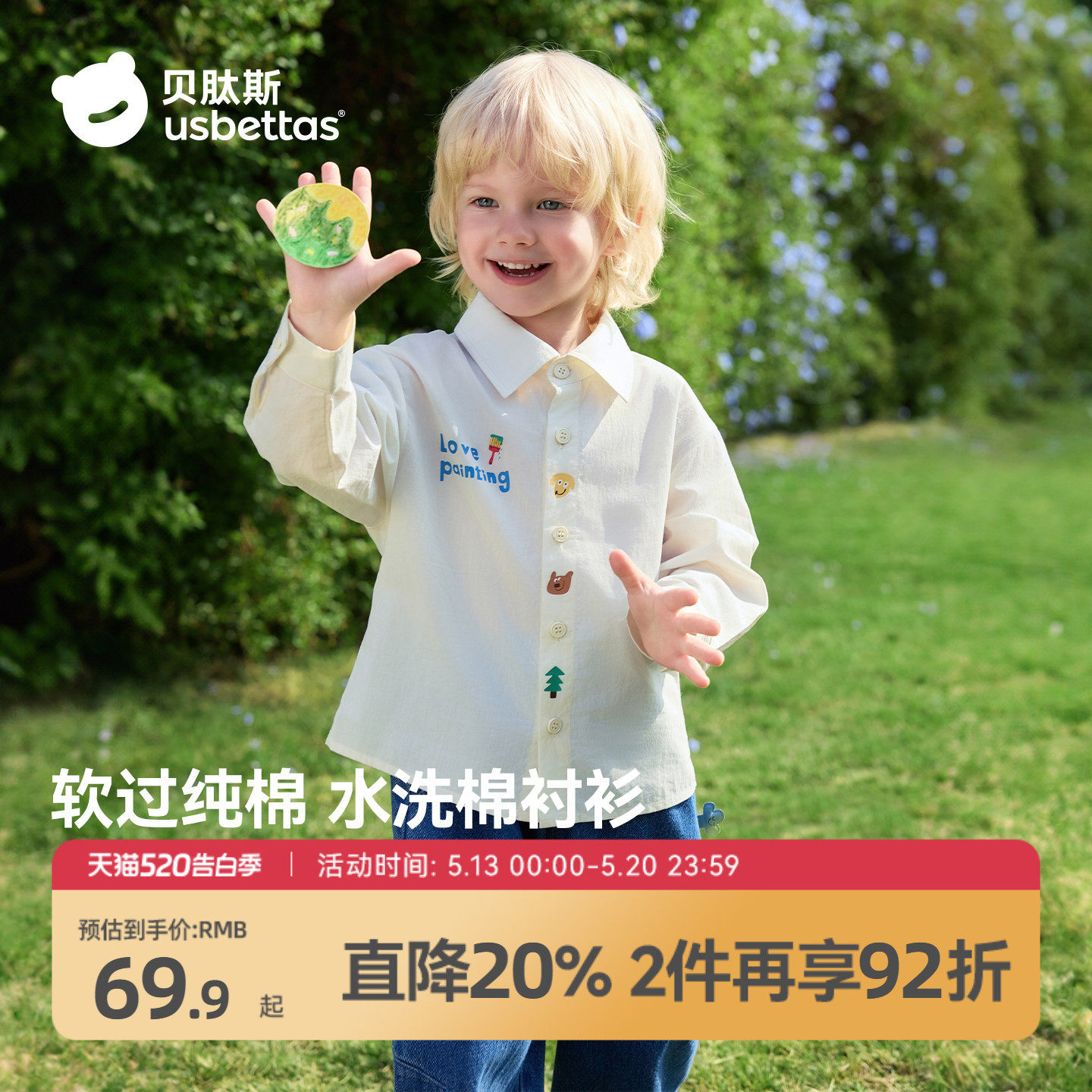 贝肽斯儿童衬衫白色男童春夏2026新款宝宝卡通休闲上衣长袖衬衣