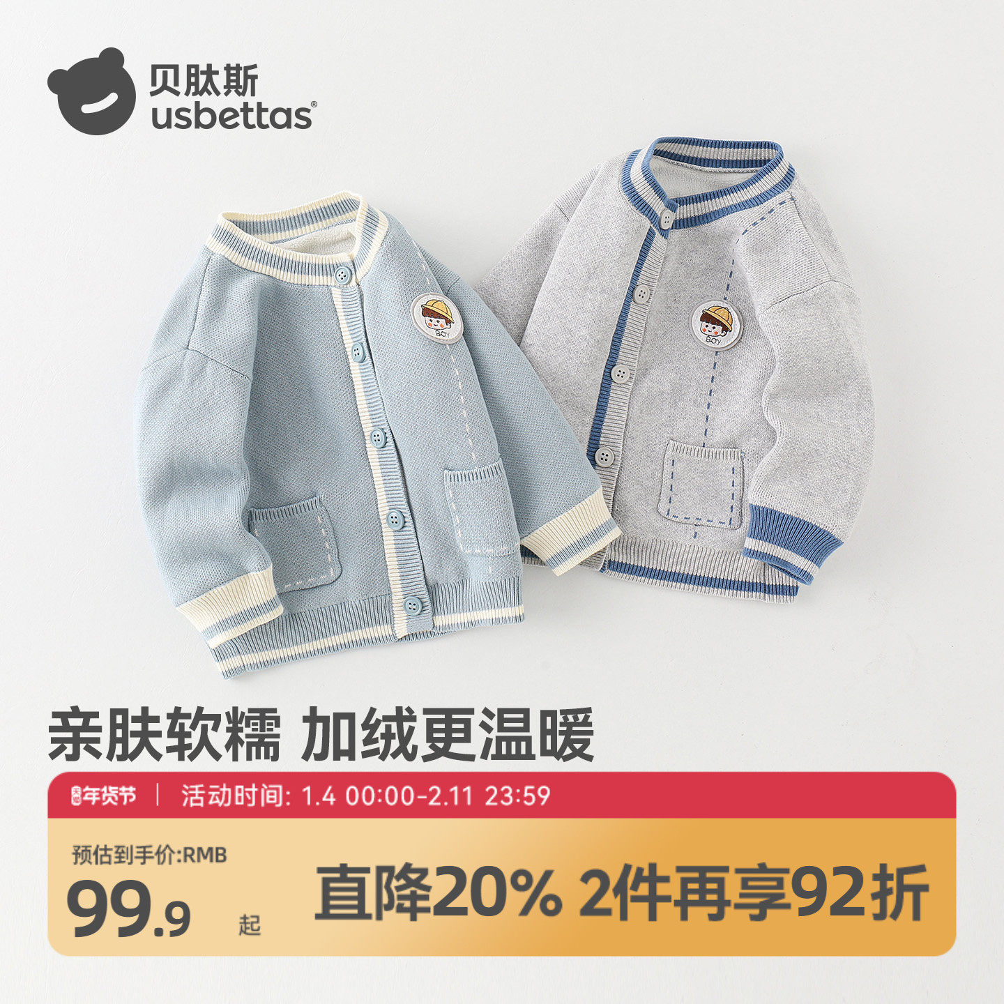 贝肽斯婴儿外套毛衣秋冬款2026男女宝宝加厚加绒针织衫儿童外套S,童装/婴儿装/亲子装,毛衣/针织衫,淘宝优惠券,粉丝福利购,淘宝优惠卷