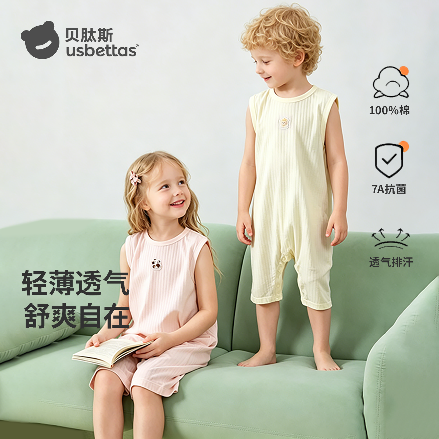 贝肽斯宝宝睡衣夏薄款儿童纯棉背心睡袋无袖连体衣男童短袖家居服