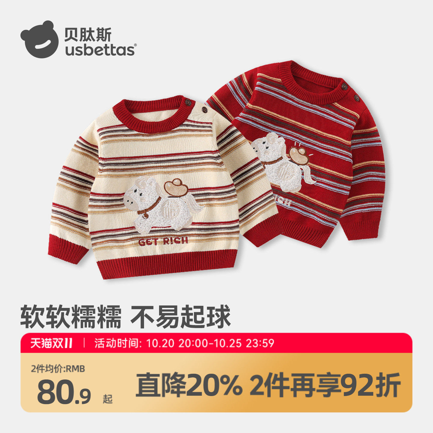 贝肽斯儿童毛衣加厚针织衫春秋女童男童红色毛衣新年宝宝毛线衣S