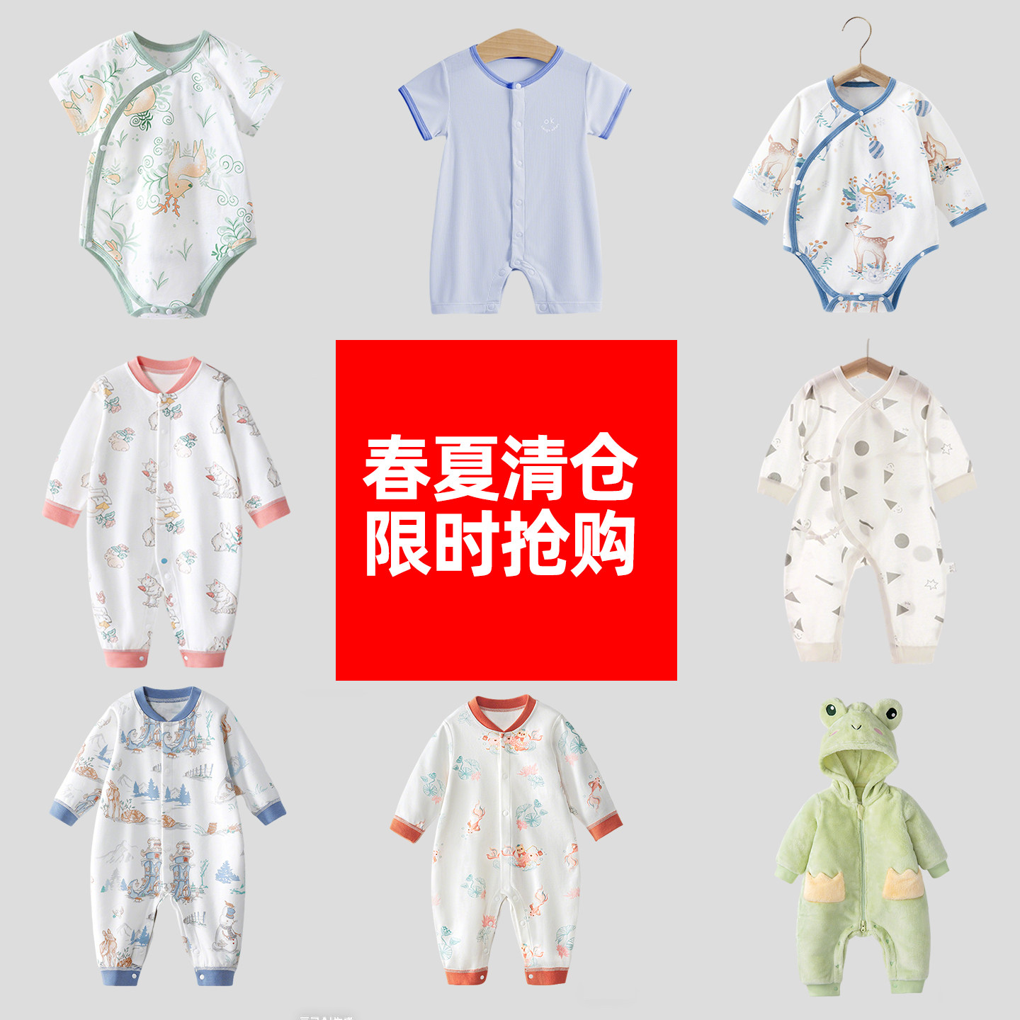 【清仓特惠】贝肽斯婴儿衣服连体衣夏季薄款透气婴幼儿宝宝包屁衣