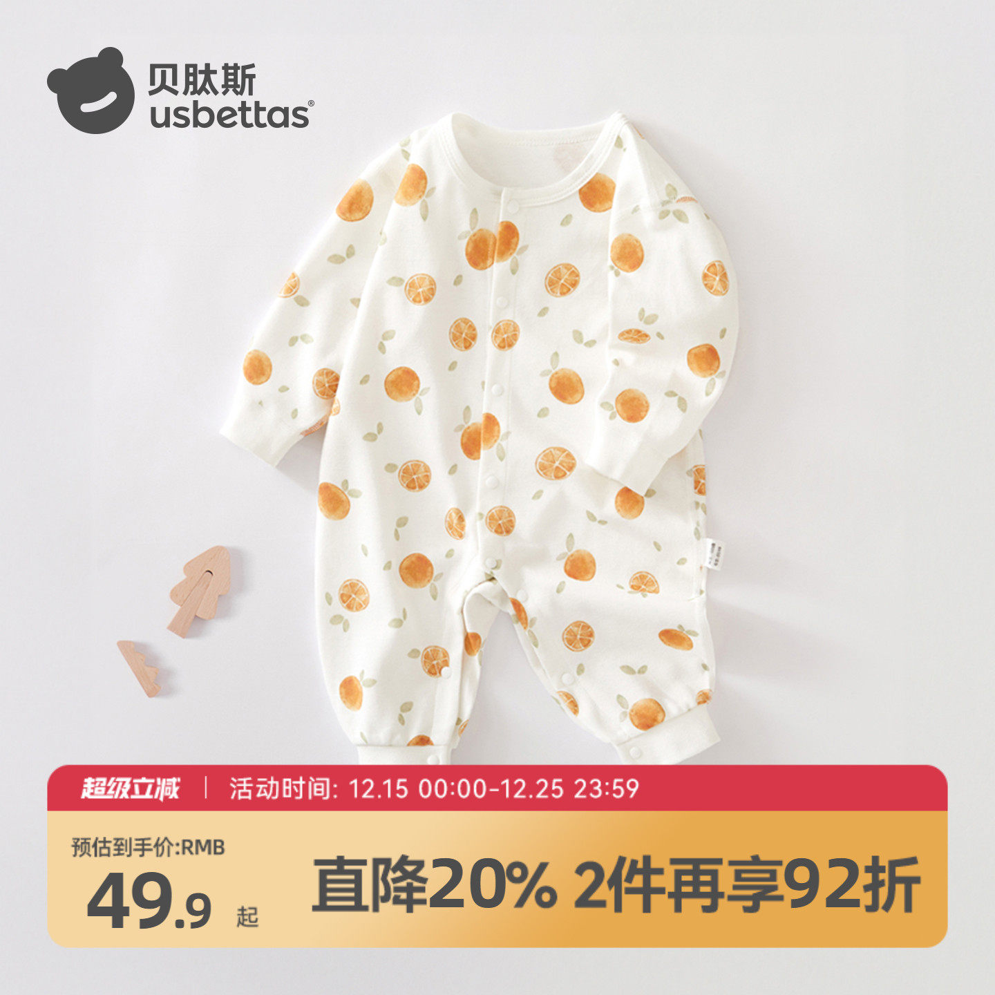 贝肽斯婴儿衣服秋季纯棉新生儿连体衣四季男女宝宝哈衣长袖睡衣s