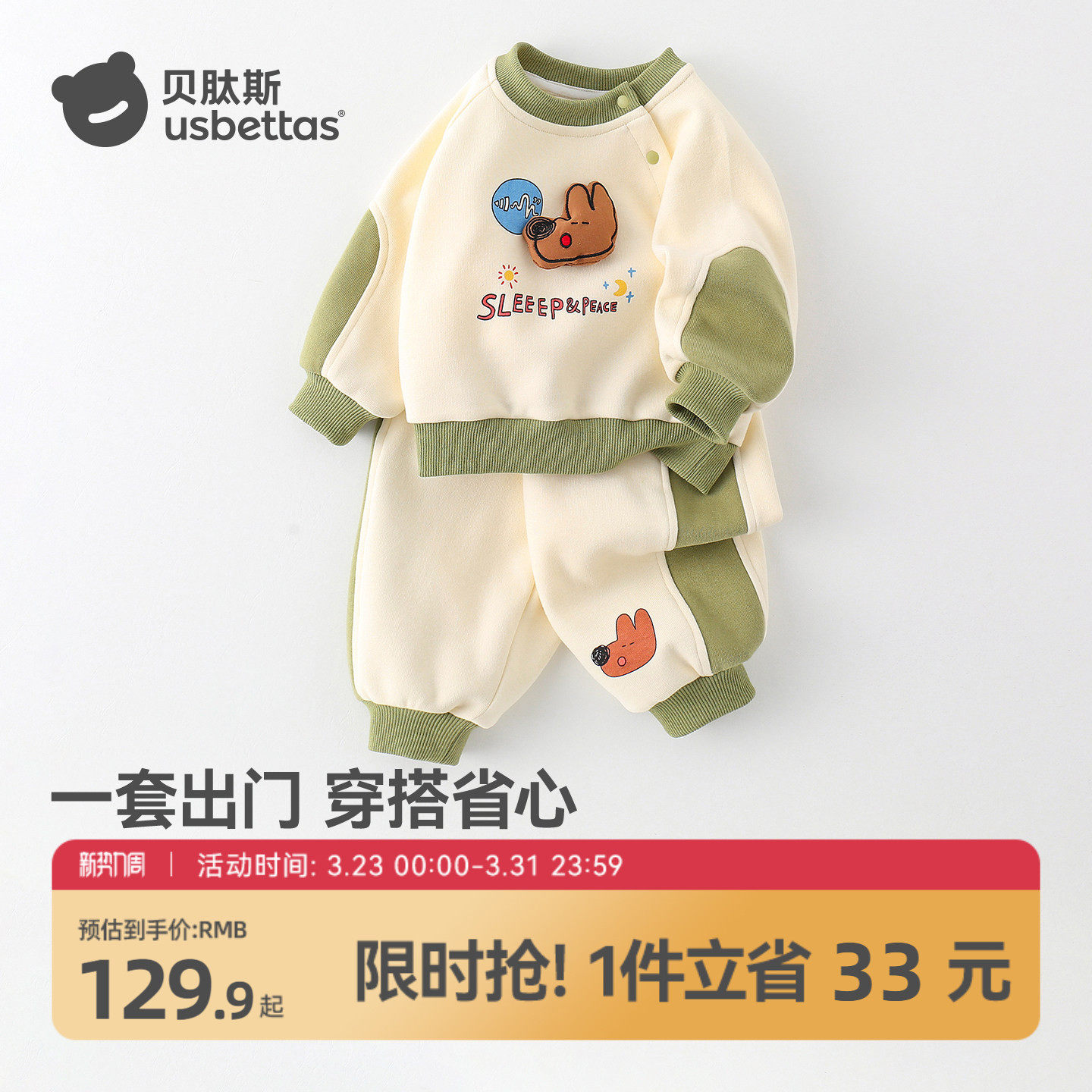 贝肽斯婴儿衣服套装春装2026新款男女童宝宝运动卫衣卫裤两件套S