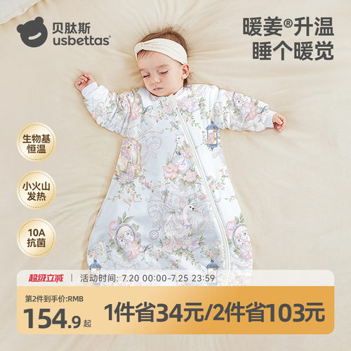 【金靖同款】贝肽斯暖姜一体睡袋