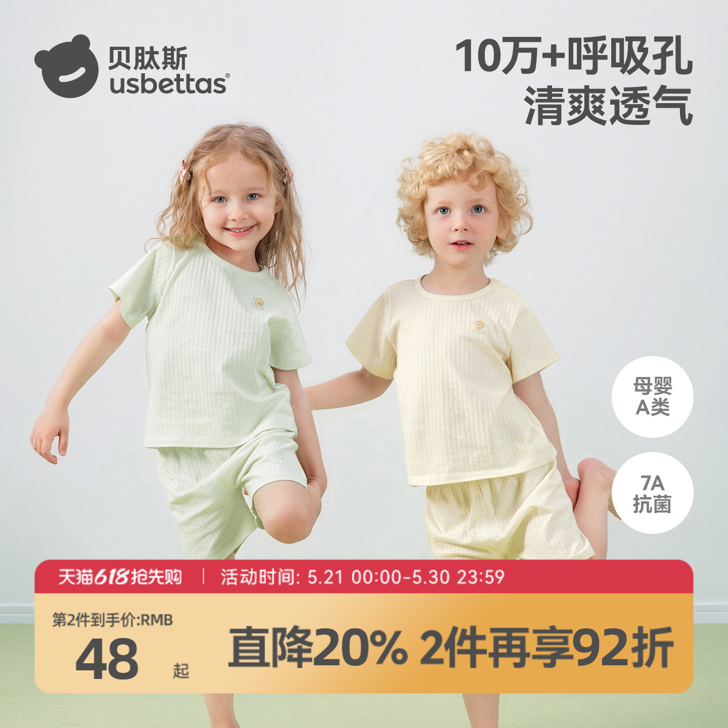 贝肽斯儿童睡衣夏季新款女童家居服套装宝宝凉感衣服纯棉男童短袖